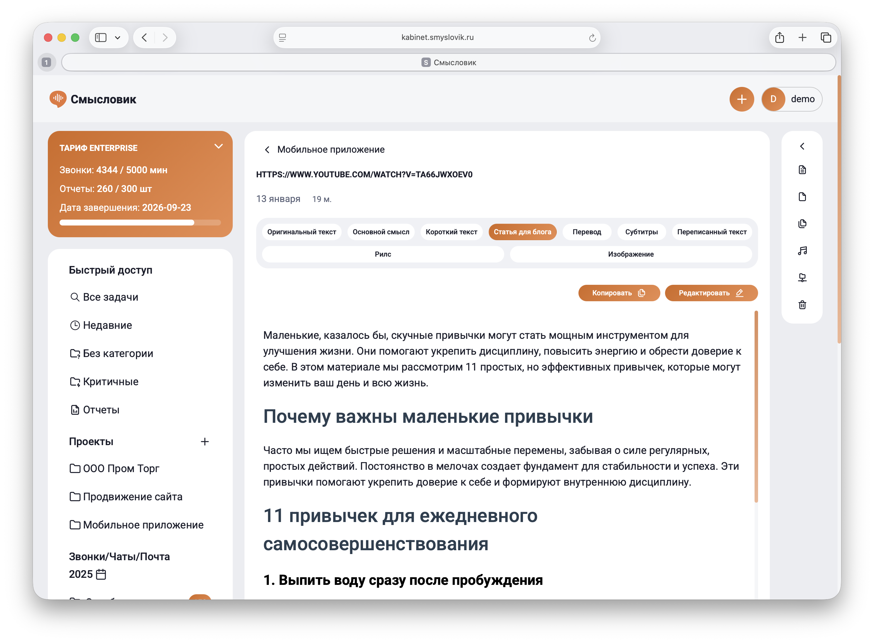 Статья для блога